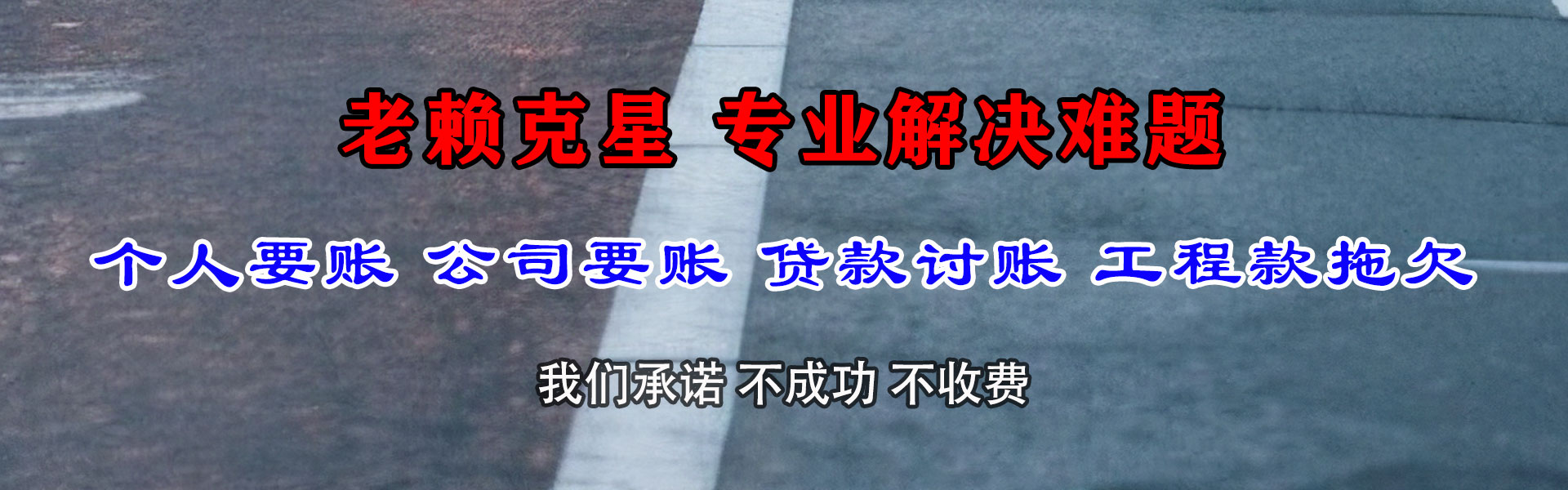 临淄要账公司