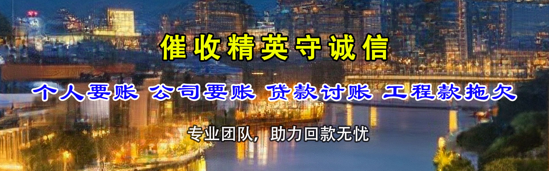 临淄要账公司