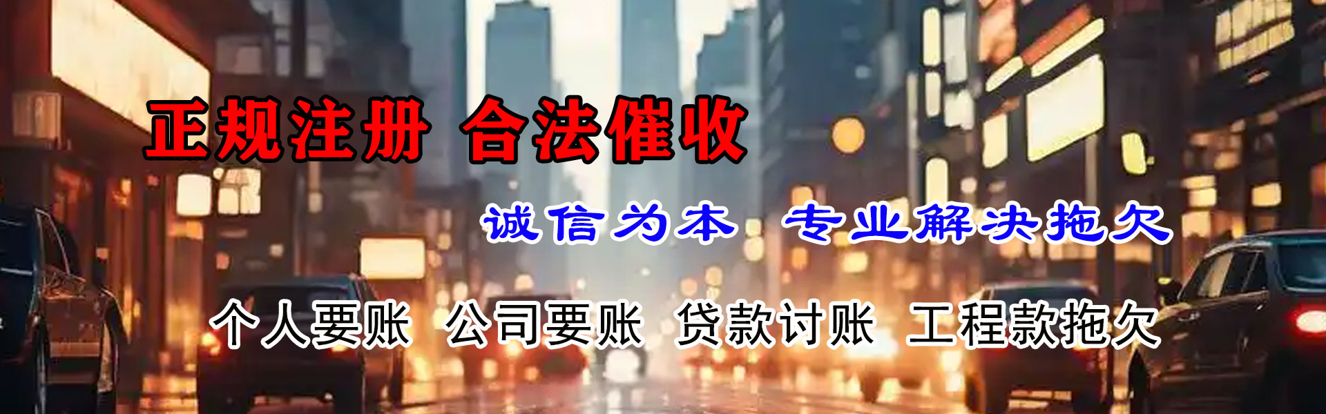 临淄追债公司